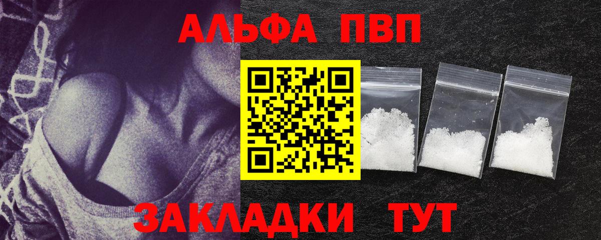 Alpha PVP СК Зерноград