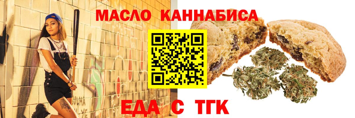 Зерноград  Еда ТГК марихуана  Вход с VPN 