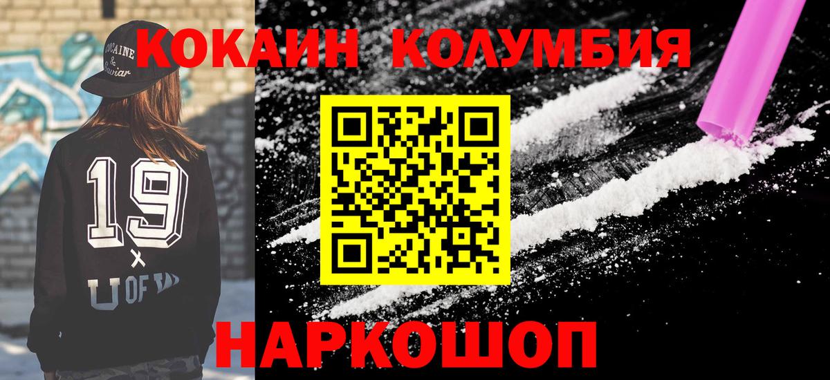 КОКАИН Эквадор Зерноград