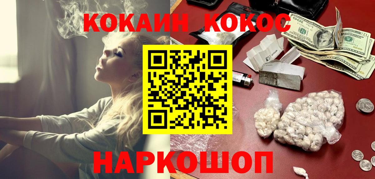 КОКАИН Fish Scale  Вход с VPN  COCAIN 98%  Зерноград 