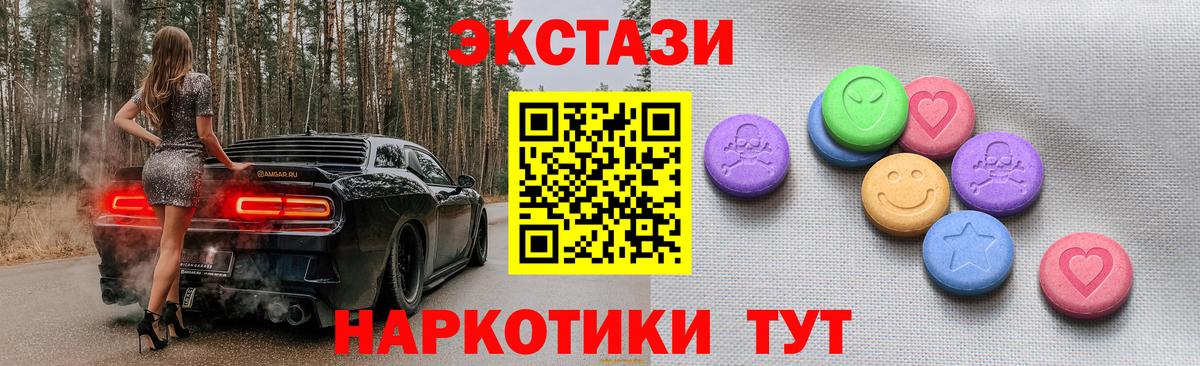 Экстази 300 mg Зерноград