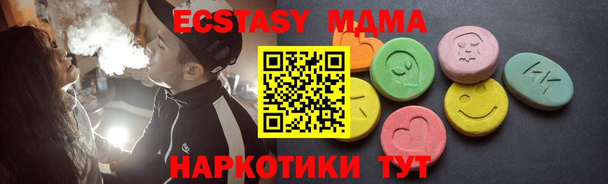 Ecstasy таблы  ЭКСТАЗИ  Зерноград  Вход с VPN 