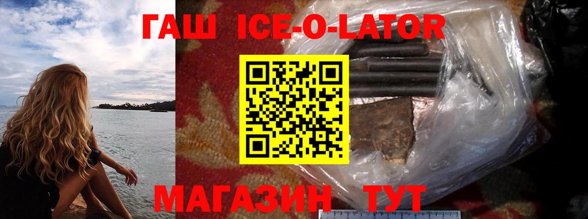 Гашиш  Гашиш Cannabis  Вход с VPN  Зерноград  ГАШИШ гашик 