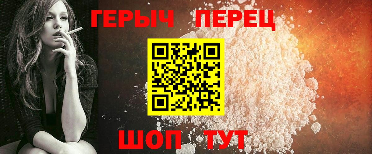 Зерноград  ГЕРОИН хмурый  Вход с VPN 