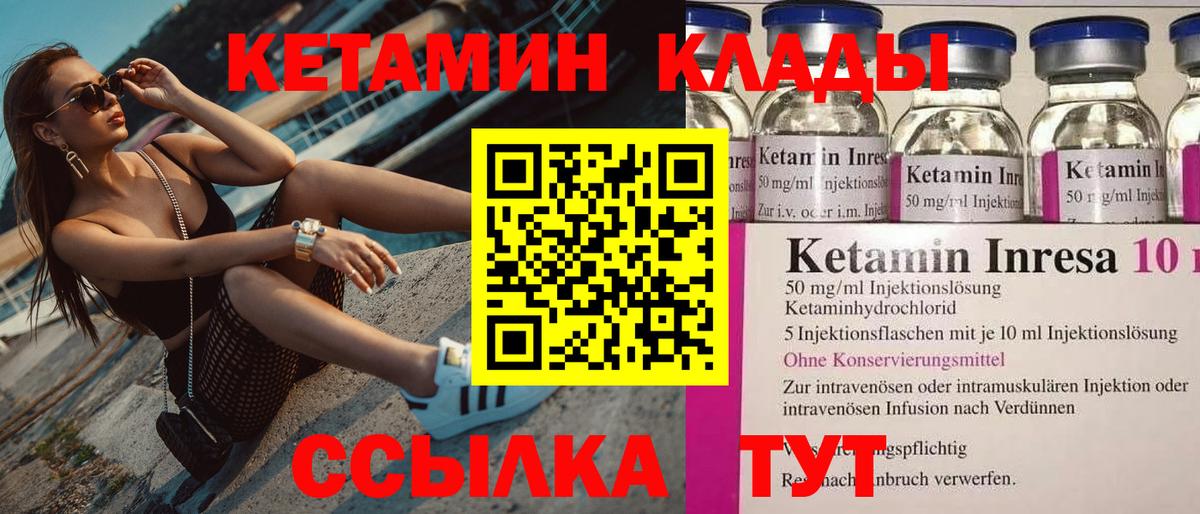 кракен вход  Вход с VPN  Зерноград  маркетплейс официальный сайт  Кетамин VHQ 