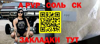 ALPHA PVP Мариинск