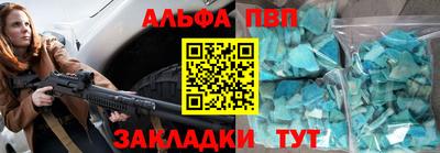 ALPHA PVP Мариинск