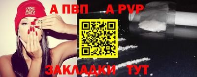 ALPHA PVP Мариинск