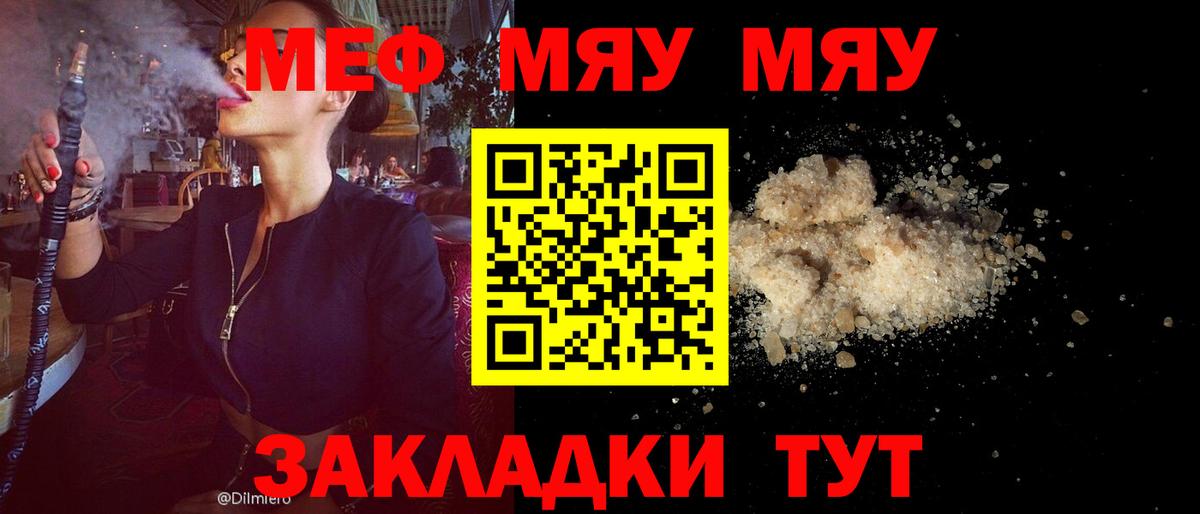 Мефедрон кристаллы Зерноград