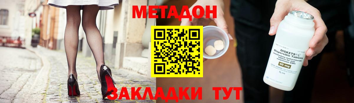 Зерноград  Метадон белоснежный  Вход с VPN 