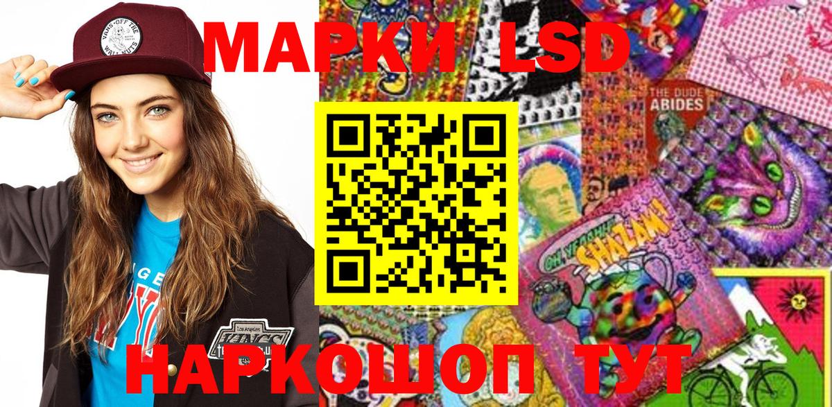 Наркотические марки 1,5мг  Марки 25I-NBOMe  Зерноград  Вход с VPN 