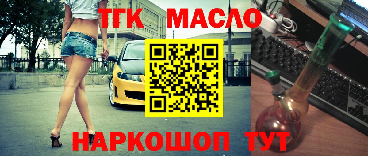 Дистиллят ТГК Wax  Вход с VPN  Дистиллят ТГК гашишное масло  Зерноград 