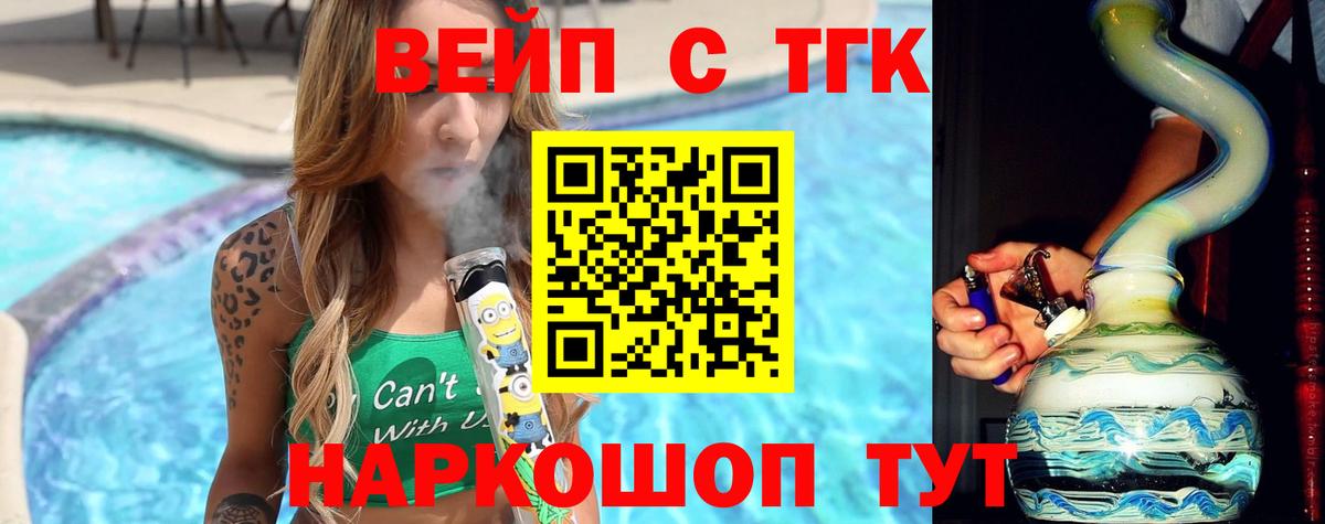 Дистиллят ТГК Wax Зерноград